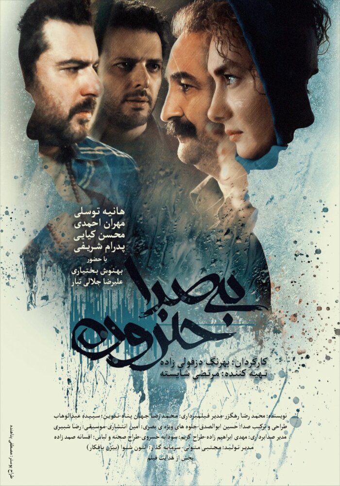 تصویر هانیه توسلی و مهران احمدی روی پوستر «بی‌صدا حلزون»