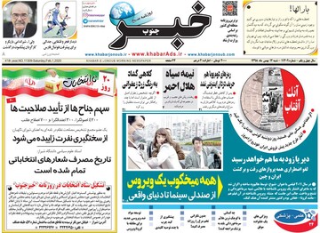 روزنامه