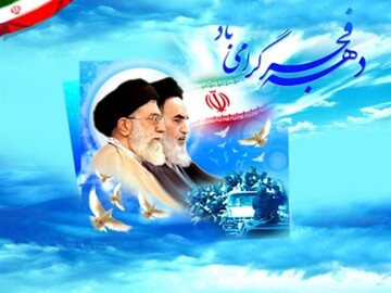 700 عنوان برنامه فرهنگی هنری به مناسبت دهه فجر در استان چهارمحال و بختیاری برگزار می شود