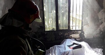 زن جوان بر اثر آتش سوزی واحد مسکونی درگذشت