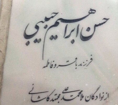 هفتمین سالروز درگذشت مرد سکوت؛ از سخنگویی دولت بازرگان تا معاون اولی هاشمی و خاتمی / چرا حسن حبیبی، رقیب رئیس دولت اصلاحات نشد؟ 3