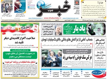 روزنامه