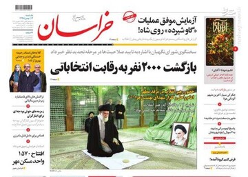  خراسان: بازگشت ۲۰۰۰ نفر به رقابت انتخاباتی