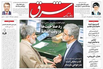  شرق: رد صلاحیت‌ها در وقت اضافه 
