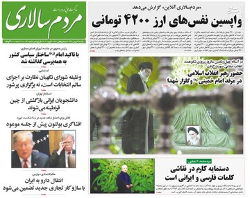  مردم سالاری: واپسین نفس‌های ارز ۴۲۰۰ تومانی 