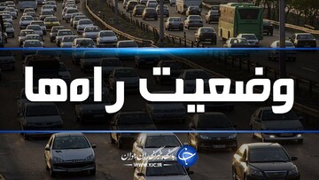 بارش برف و باران در جاده‌های ۸ استان/ تردد در محورهای کوهستانی با زنجیرچرخ
