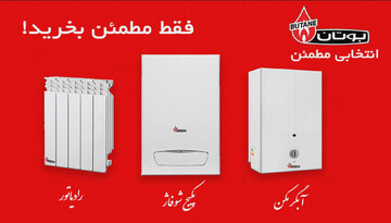 نمایندگی ایران رادیاتور و پکیج شوفاژ 