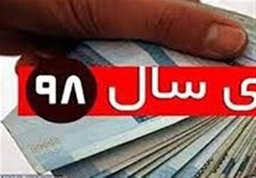 کارمندان رسمی و قراردادی چقدر عیدی می‌گیرند؟