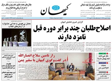 کیهان: اصلاح طلبان چند برابر دروه قبل نامزد دارند