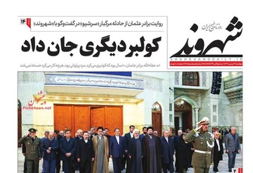 شهروند: کولبر دیگری جان داد