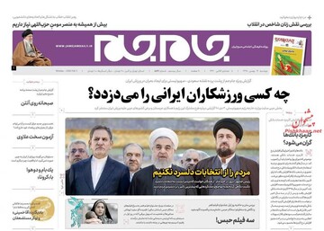 جام جم: چه کسی ورزشکاران ایرانی را می دزدد؟