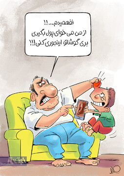 شکستن گوش؛ سرگرمی عجیب این روزها!! 