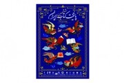 ۱۹ بهمن پایتخت جدید کتاب ایران معرفی می‌شود