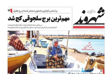 شهروند: مهم ترین برج سلجوقی کج شد
