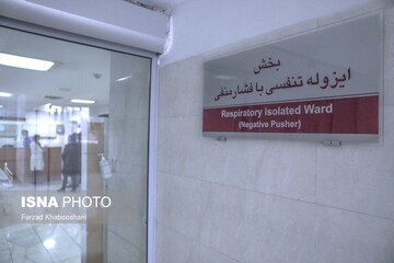 مرکز قرنطینه بیماران مشکوک به کروناویروس در تهران