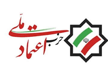 حزب اعتماد ملی، ائتلاف با احزاب اصلاح‌طلب در تهران را تکذیب کرد