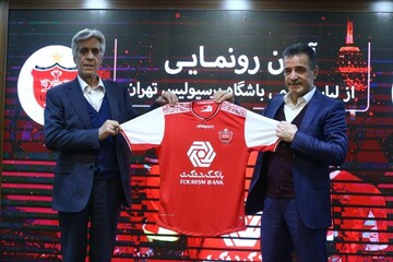 رونمایی از پیراهن پرسپولیس با اسپانسر جدید/ عکس