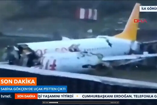فیلم | هواپیمای مسافربری در فرودگاه استانبول از باند خارج شد