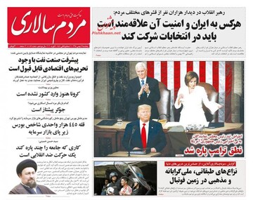 عکس/ صفحه نخست روزنامه‌های پنجشنبه ۱۷ بهمن