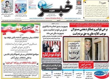 روزنامه