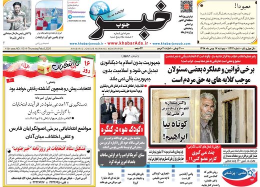 روزنامه