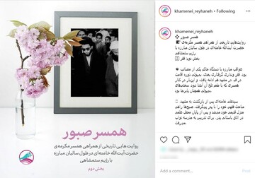 روایت رهبر انقلاب از فقر در اوایل زندگی مشترکشان/دست کردم توی جیبم، جیب‌های بالا که هیچ نداشت، جیب پایین حدود چهار ریال، بی اختیار خنده‌ام گرفت
