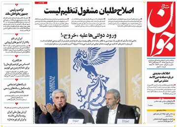 جوان: اصلاح طلبان مشغول تنظیم لیست