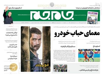 جام جم: معمای حباب خودرو