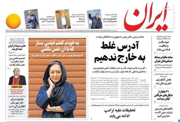  ایران: آدرس غلط به خارج ندهیم 
