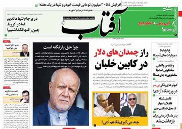 آفتاب: راز چمدان‌های دلار در کابین خلبان