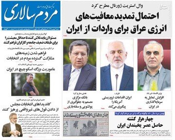  مردم سالاری: احتمال تمدید معافیت‌های انرژی عراق برای واردات از ایران
