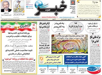 روزنامه