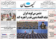 کیهان: با این همه زیگزاگ اصلاح‌طلبان صد رحمت به شترمرغ!