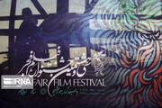 اختتامیه جشنواره فیلم فجر از کدام شبکه پخش می‌شود؟