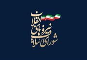 سوابق ۳۰ نامزد نهایی شورای ائتلاف اصولگرایان در تهران +تصاویر