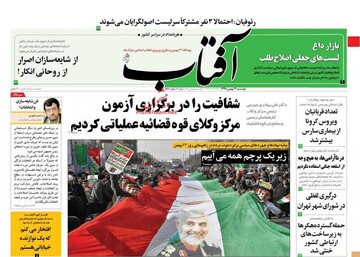 آفتاب: شفافیت را در برگزاری آزمون مرکز وکلای قوه قضاییه عملیاتی کردیم
