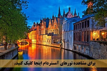 این شهر سال‌هاست لقب بهشت قاره‌ی سبز را دارد! +تصاویر