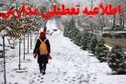 مدارس استان کرمانشاه به علت سرما و یخبندان تعطیل است