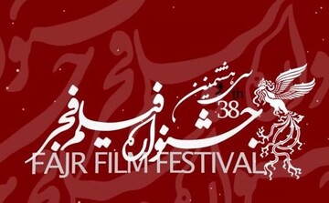ببینید | سانسوری‌های جشنواره فجر ۳۸