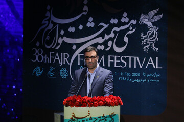 اختتامیه سی و هشتمین جشنواره فیلم فجر