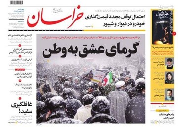  خراسان: گرمای عشق به وطن