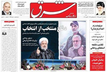  شرق: دفاع منتخب از انتخاب