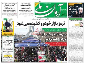  آرمان ملی: ترمز بازار خودرو کشیده می‌شود