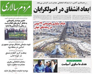  مردم سالاری: ابعاد انشقاق در اصولگرایان