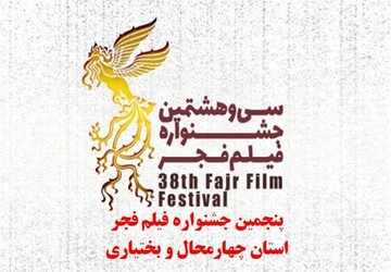 بیش از ۳۰۰۰ نفر از فیلم های جشنواره فیلم فجر دیدن کردند