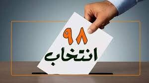 اسامی نهایی نامزدهای نمایندگی مجلس شورای اسلامی در استان یزد اعلام شد