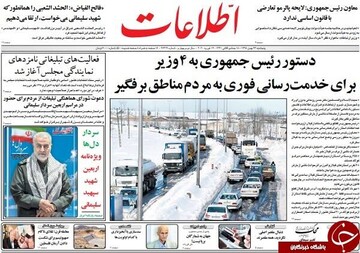 اطلاعات: دستور رئیس جمهوری به 4 وزیر برای خدمت رسانی فوری به مردم مناطق برفگیر