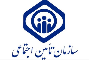 تامین اجتماعی به بیش از ۲۰ هزار نفر از مردم لرستان خدمت رسانی می‌کند