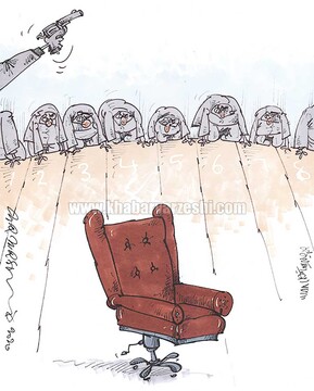 آخرش کی روی صندلی تاج می‌شینه؟! 