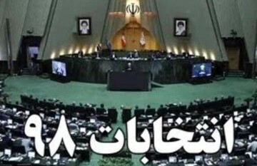 آغاز رقابت تبلیغاتی ۱۹۷ نامزد نمایندگی مجلس در آذربایجان‌غربی
